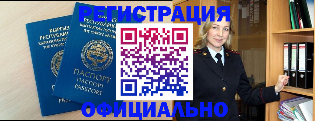 временная регистрация собственник в Снежинске