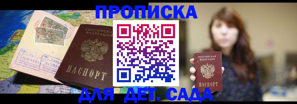 прописка гарантия в Снежинске