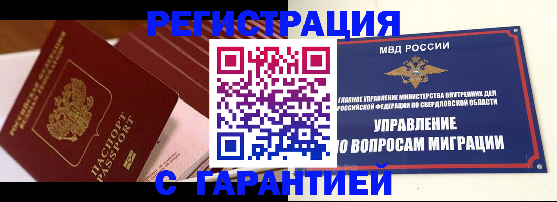 регистрация для школы в Снежинске