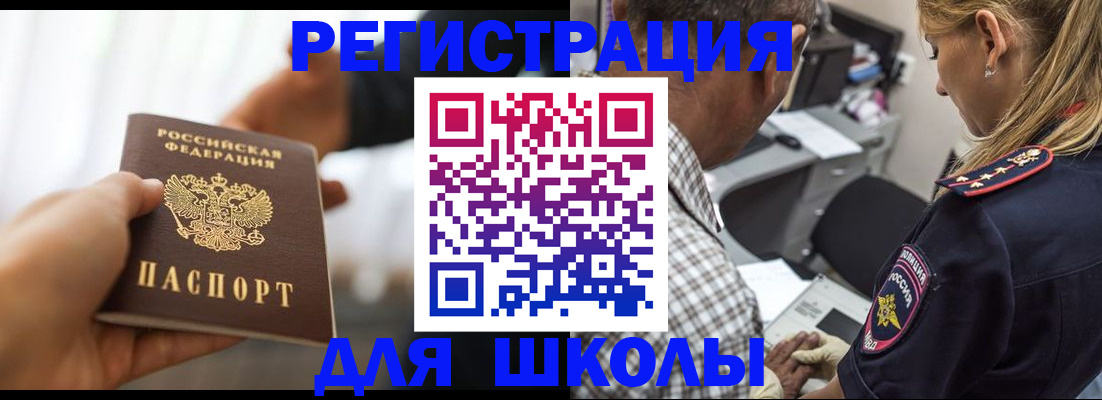 временная регистрация купить в Снежинске