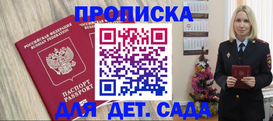 временная регистрация законно в Снежинске