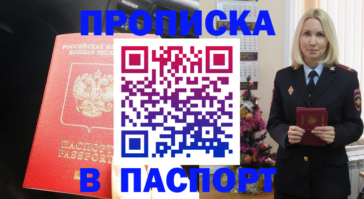 временная регистрация надежно в Снежинске