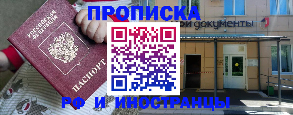 пропишу в квартире в Снежинске